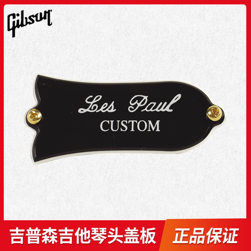 GIBSON吉普塑料琴头盖板通用钟形图片