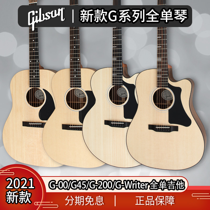Gibson吉普森G-00/G-45/G-200/G-Writer EC/G-Bird左手民谣木吉他