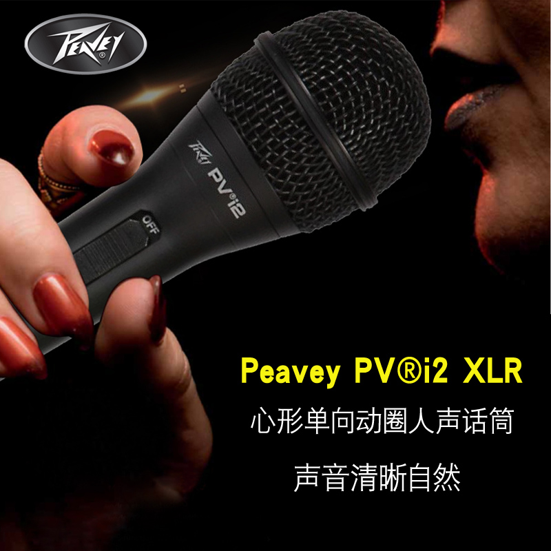 peavey舞台ktv唱歌演讲扩音乐器手持动圈式话筒Pvi100麦克风Pvi2