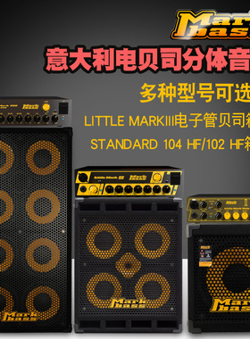 Markbass电LITTLE MARK贝司250/TUBE/NANO MARCUS音BIG BANG箱III