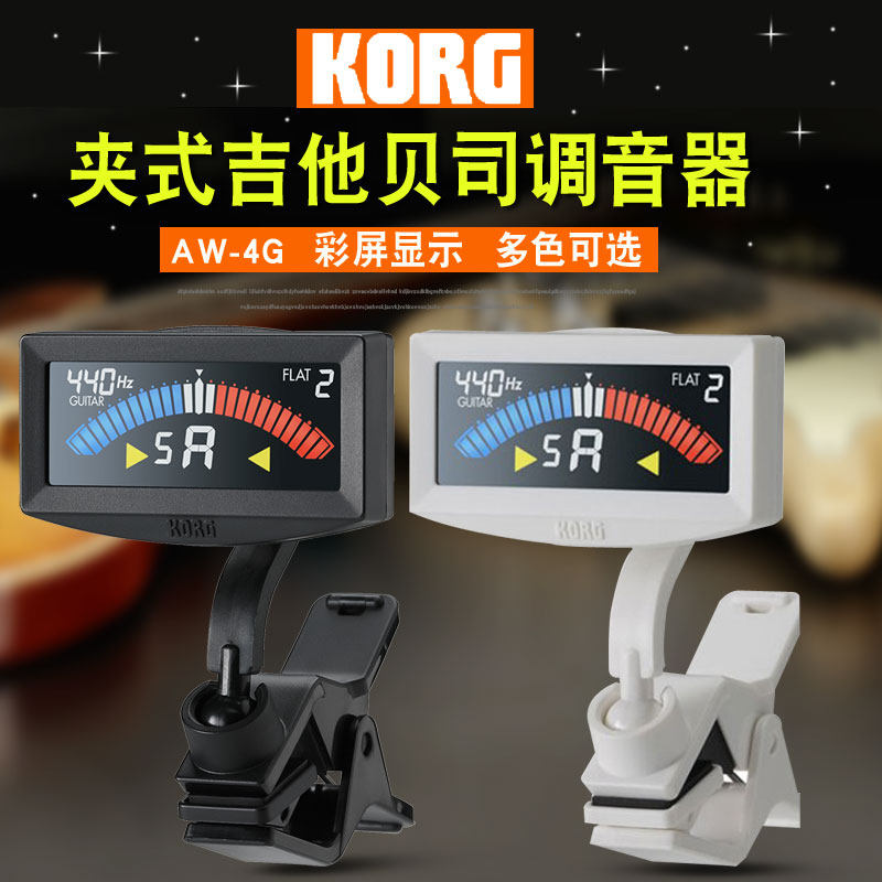 KORG科音 AW民谣吉他贝司管乐提琴长号小号调音器夹式便携校音表
