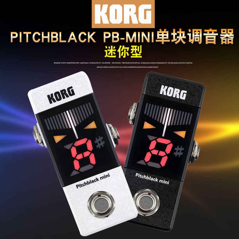 KORG科音PITCHBLACK PRO PB-CS/MINI/05/02/DT-10单块机架调音器