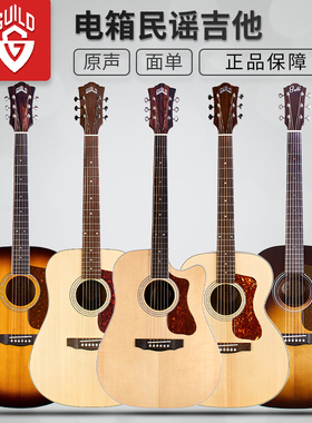 Guild民谣D240E电箱OM240E/DS240/F250E/D260CE/OM250E吉他D250CE