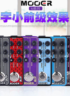 MOOER魔耳micor preamp数字小前级电吉他音箱模拟便携单块效果器