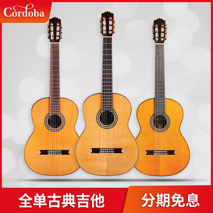 Cordoba科多巴C9/C10/C12 CD/SP原声圆角38寸旅行全单古典吉他