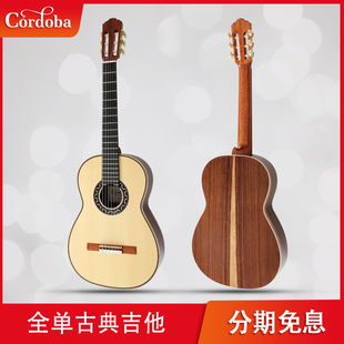 Cordoba科多巴Esteso SP/Friederich CD全单38寸圆角尼龙古典吉他