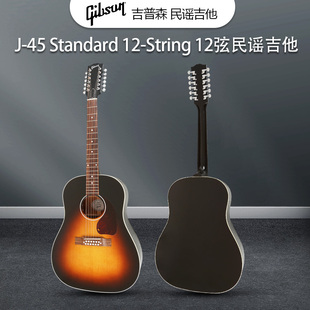 Gibson吉普森J Standard String 12弦全单电箱民谣木吉他