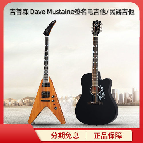 GIBSON签名电吉他木吉他