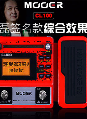 MOOER魔耳GE100综合200音箱150模拟300电250吉他PE100 50效果器CL