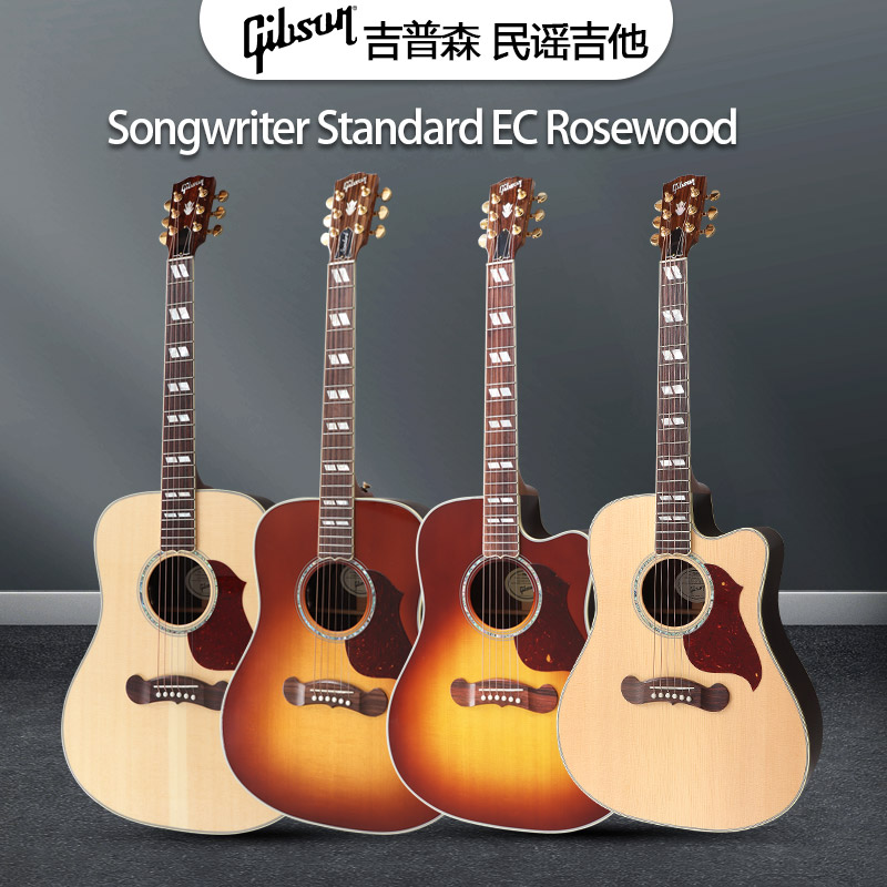 GIBSON民谣吉他电箱民谣吉他