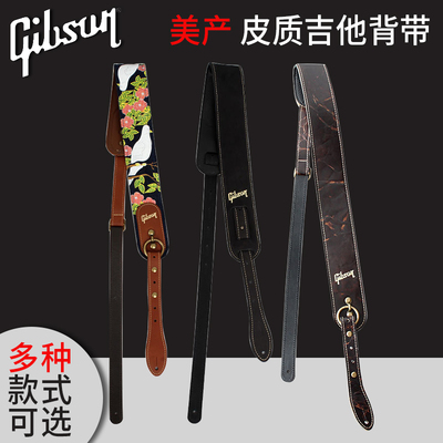 Gibson吉普森美产 民谣吉他背带贝司贝斯木吉他电吉他皮质背带