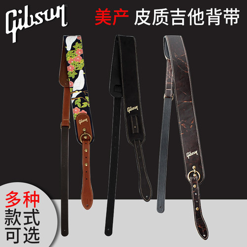 Gibson吉普森美产 民谣吉他背带贝司贝斯木吉他电吉他皮质背带