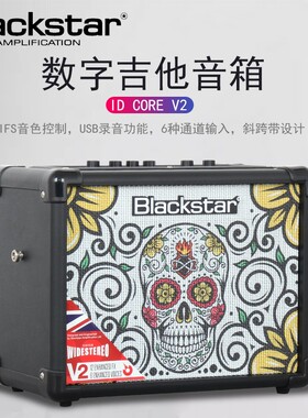 BlackStar黑星ID CORE V2电吉他10/20/40W音箱BEAM蓝牙数字音响