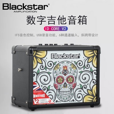 blackstar黑星电吉他音箱