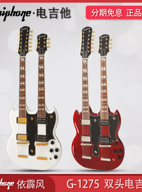 Epiphone易普锋Ltd Ed G-1275 Double Neck摇滚双头电吉他双头琴