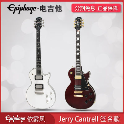 EpiphoneJerryCantrell电吉他