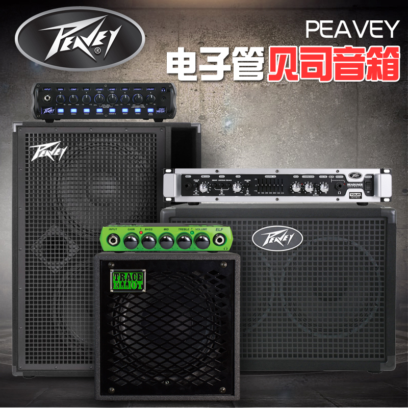 Peavey贝司Mini MEGA/MAX音箱ELF head箱头Headliner箱体Transit