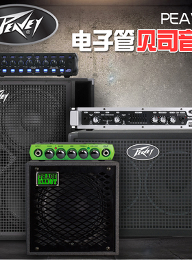 Peavey贝司Mini MEGA/MAX音箱ELF head箱头Headliner箱体Transit
