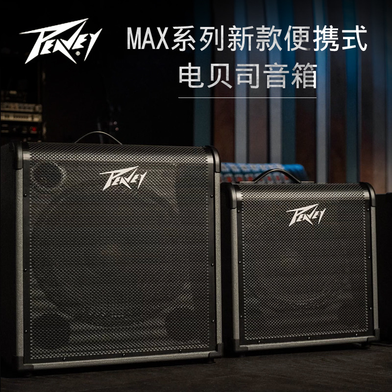 max电贝司音箱bass贝斯