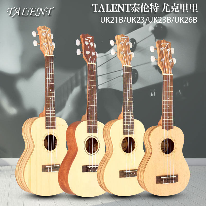 TALENT泰伦特UK21B尤克里里UK23B初学者UK26B成人儿童学生21/23寸