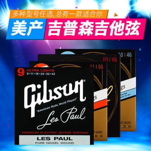 GIBSON吉普森原装合金全套吉他12弦电吉他琴弦配件通用套弦6根装