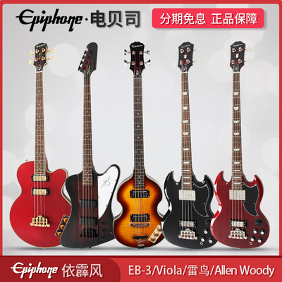 AllenWoody电贝司Epiphone