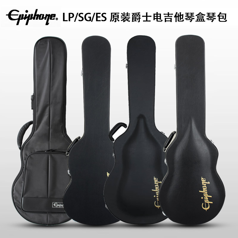 EPIPHONE原装爵士电吉他琴盒