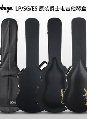 Epiphone 原装琴盒LP/SG/ES-335爵士电吉他琴箱FLYING V软盒琴包