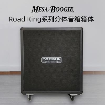 MesaBoogie分体音箱箱体