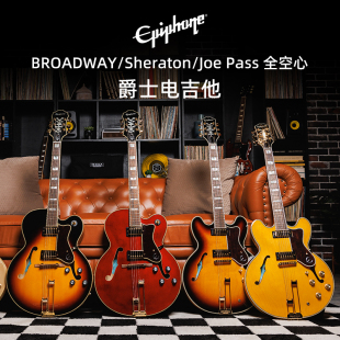 全空心 Pass BROADWAY Sheraton爵士B.B.King电吉他Joe Epiphone