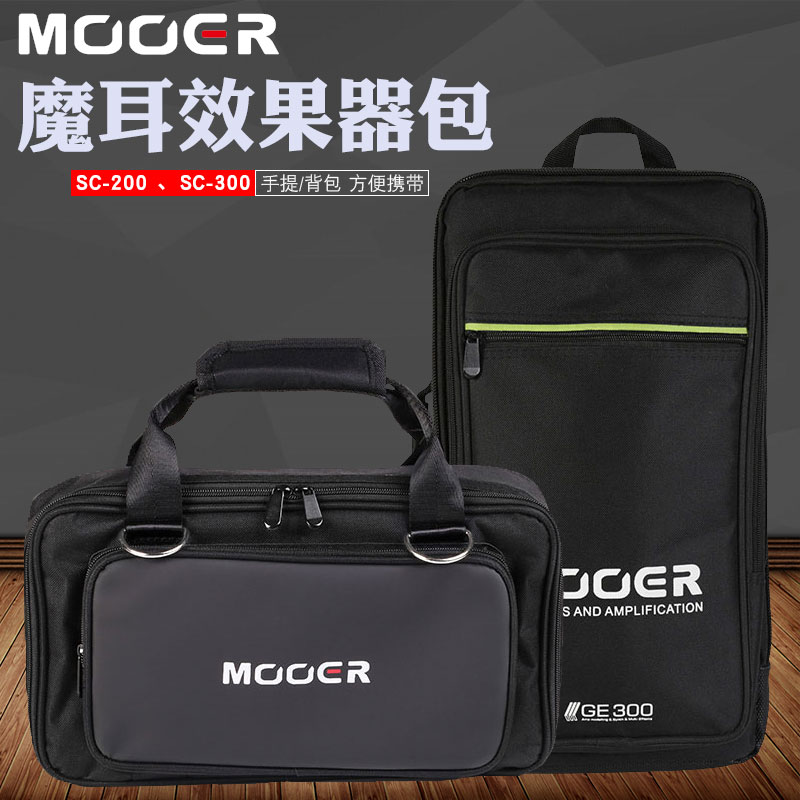 MOOER魔耳SC-200/300/AK-200双肩GE200效果器保护膜300原装音箱包