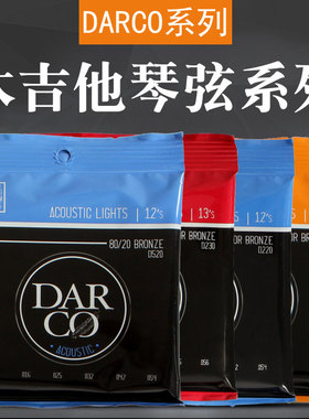 Martin马丁DARCO系列电箱民谣吉他琴弦电木吉他琴弦磷青铜 套装