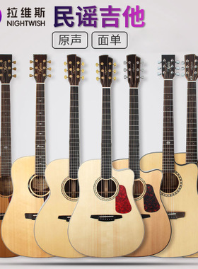 拉维斯N8 N5 N800D/N450/550/N680GAC N800DC/N880 plus民谣吉他