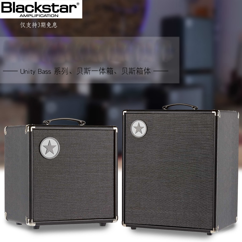 Blackstar黑星 UNITY30/60/120/250/500电贝司贝斯FLY3音箱250AC