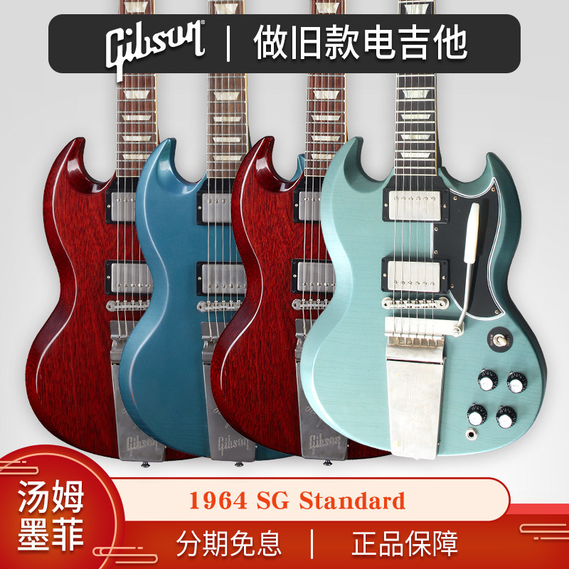 GIBSON吉普森60周年1964/1961墨菲LP SG Standard做旧摇滚电吉他