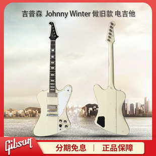 Gibson吉普森汤姆墨菲1964 Firebird V做旧款Johnny Winter电吉他