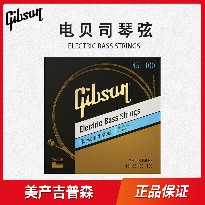 Gibson吉普森原装电贝司琴弦配件通用贝斯套弦Bass