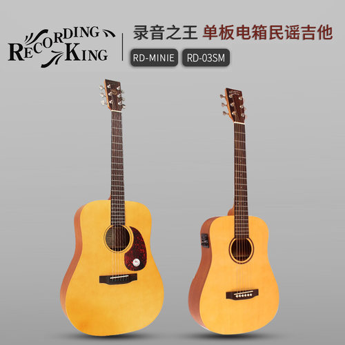Recordingking录音之王