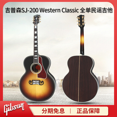 GIBSON吉普森全单民谣吉他表演