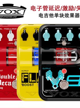 VOX电吉他TG2-DDDL单块手机软效果器AP-IO延迟激励失真TG1-FL4BT