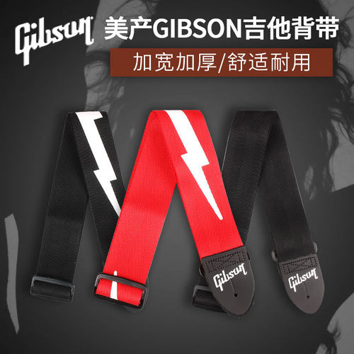 gibson吉普森民谣吉他背带电吉他