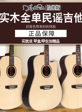 Nightwish拉维斯N-1500D/3000D/DC/GAC全单民谣琴木吉他40/41寸