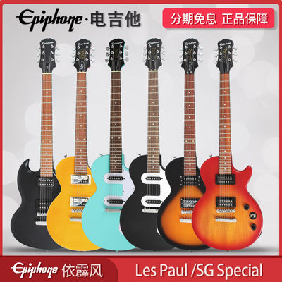 Epiphone依霹风Slash电吉他