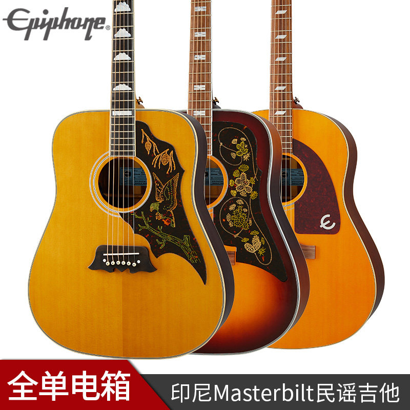 Epiphone全单电箱吉他