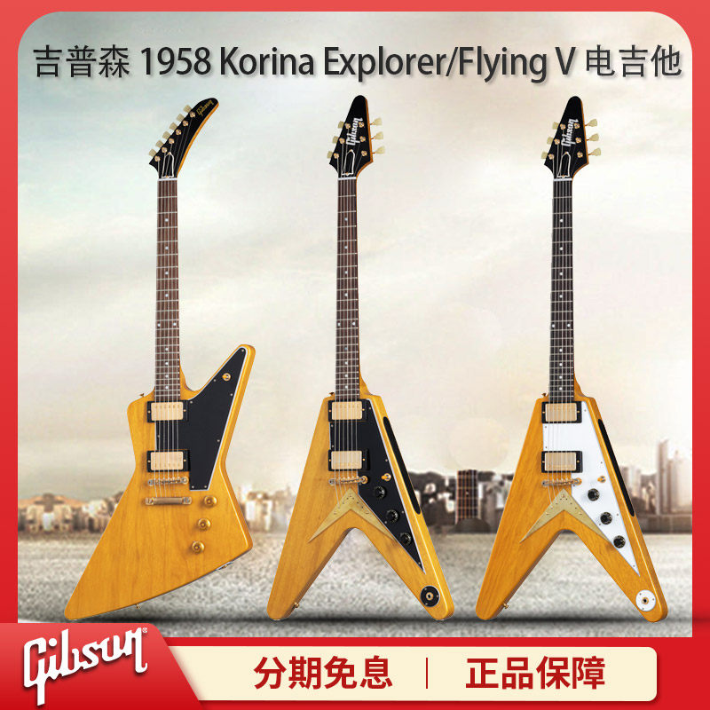 Gibson吉普森1958摇滚电吉他