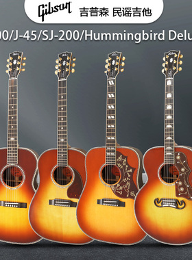 Gibson吉普森美产J-45 Deluxe全单电箱民谣吉他SJ-200原声木吉他