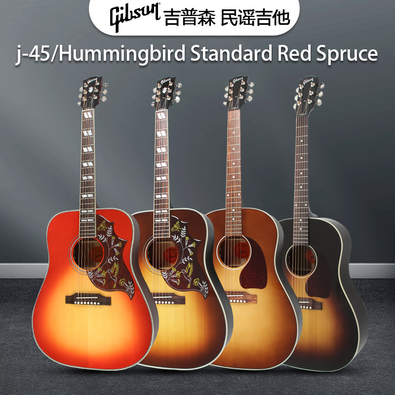 Gibson吉普森J-45蜂鸟HUMMINGBIRD民谣Standard Red Spruce木吉他 乐器/吉他/钢琴/配件 吉他-电箱吉他 原图主图