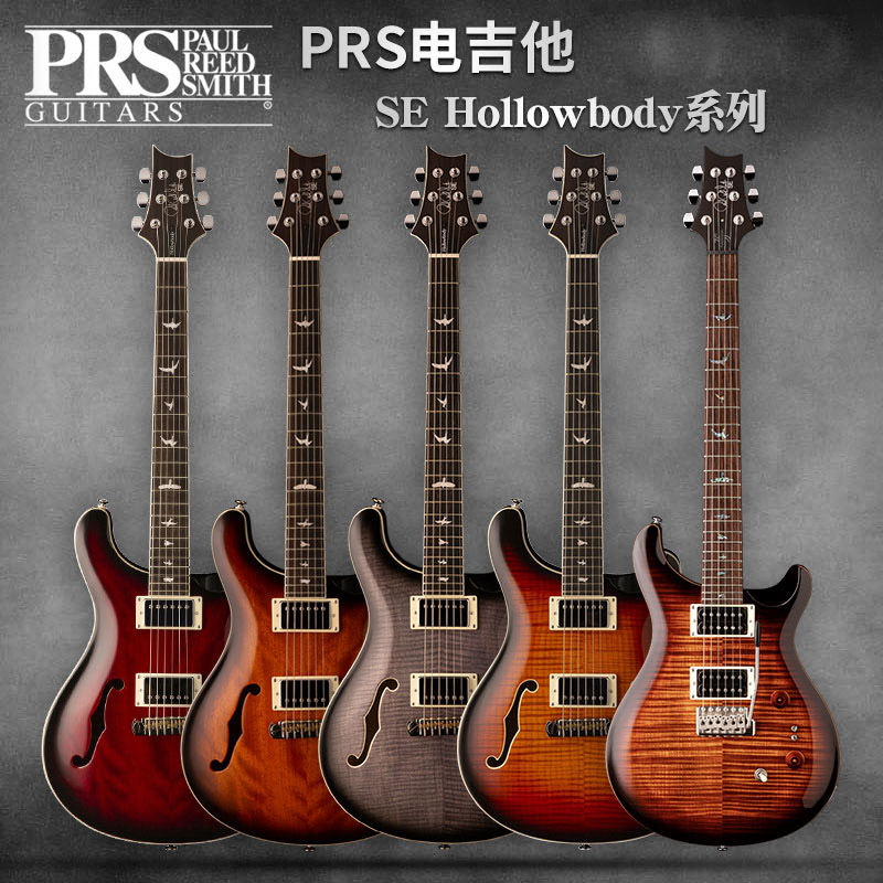 PRS 35周年SE Hollowbody II/Standard Custom 24单摇电吉他 乐器/吉他/钢琴/配件 吉他-电吉他 原图主图