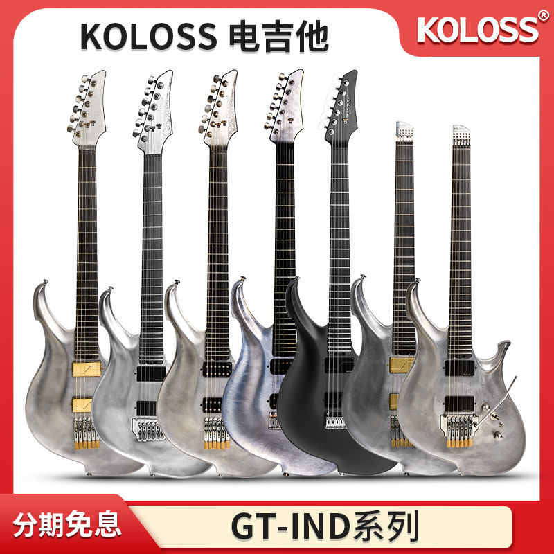 Koloss GT-IND3000H/1500H/1250/1000/Influence/690无头款电吉他