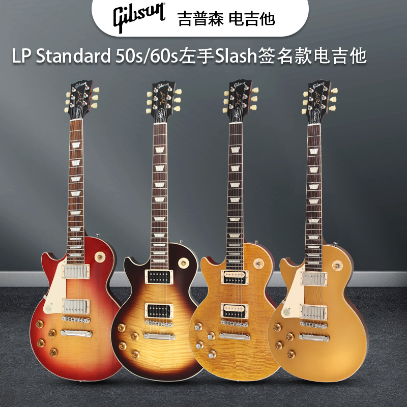 Gibson吉普森签名款摇滚电吉他